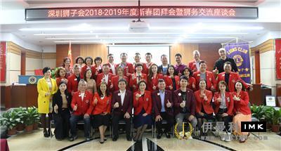New Momentum and New Lion Generation -- Lions Club shenzhen 2018 -- 2019 Spring Festival Worship and lion Affairs Exchange Forum was successfully held news 图15张